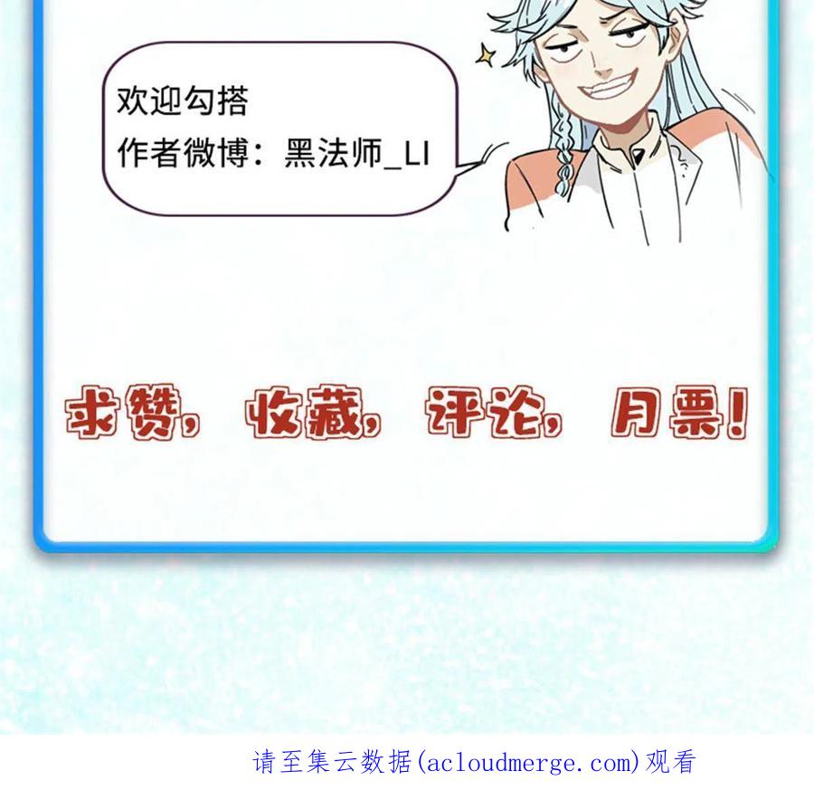 《万古最强宗》157 约战日 第72页