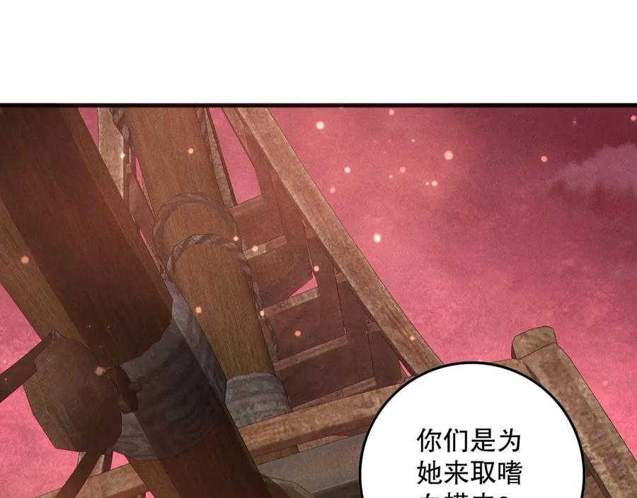 死灵法师！我即是天灾 第158话 神夏帝国公主 第106页