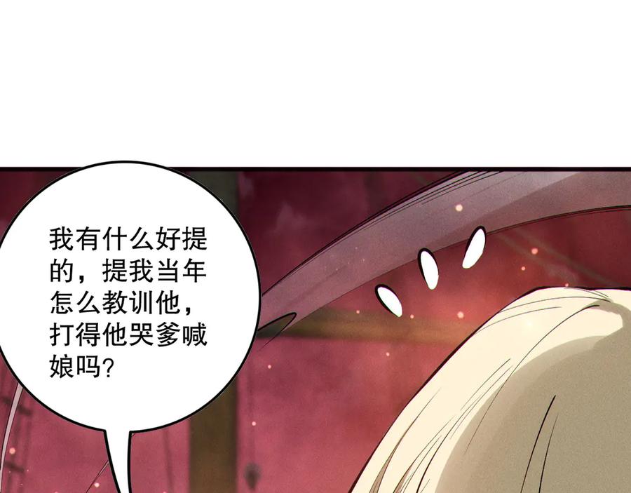 死灵法师！我即是天灾 第158话 神夏帝国公主 第103页