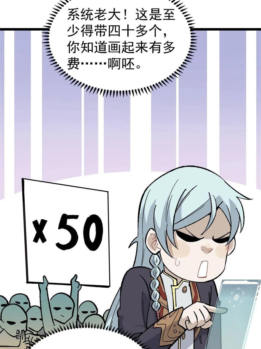 《万古最强宗》158 欢迎来到圣泉宗 第23页