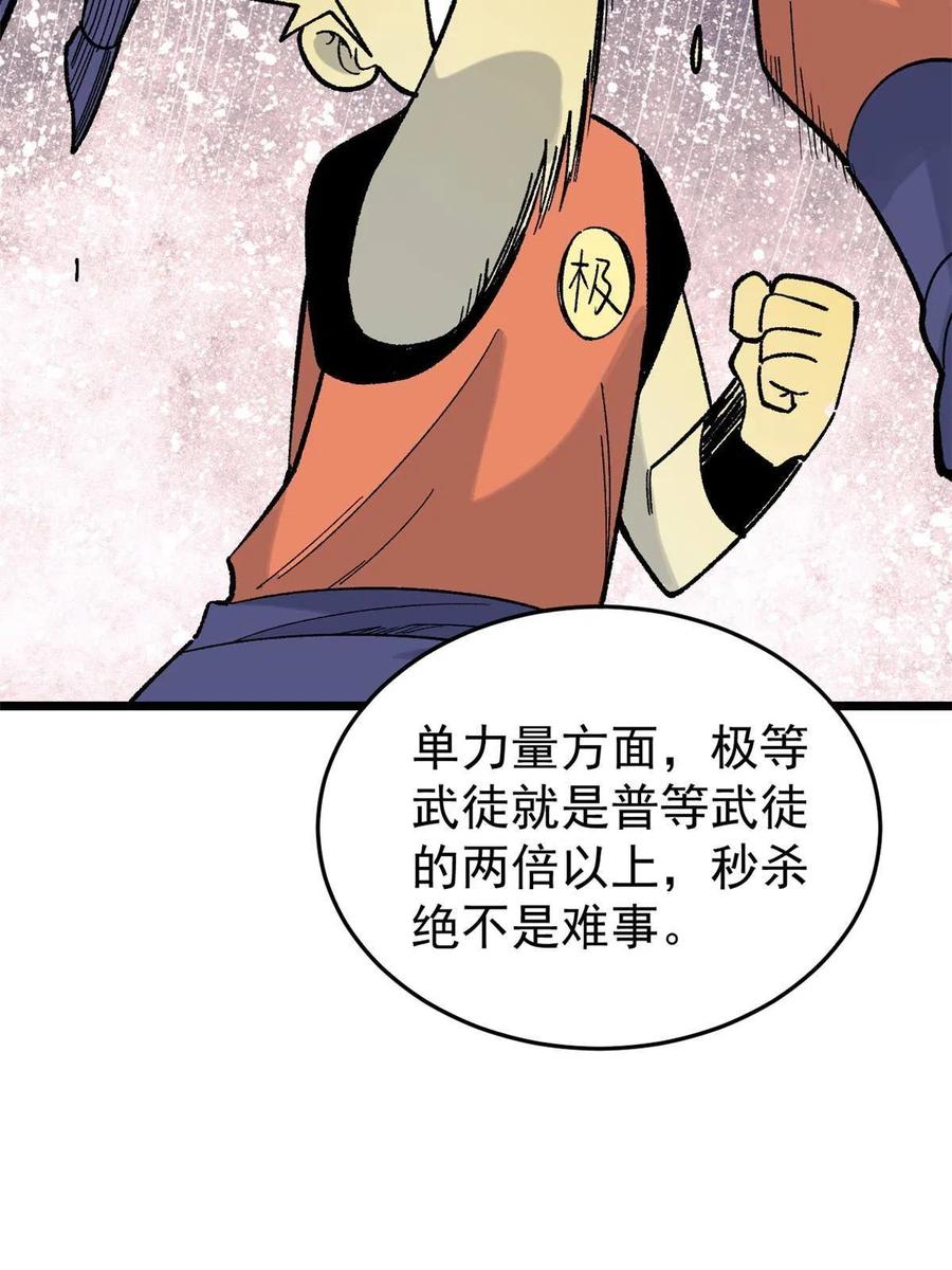 《万古最强宗》158 欢迎来到圣泉宗 第30页