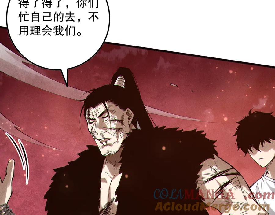 死灵法师！我即是天灾 第158话 神夏帝国公主 第109页