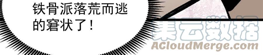 《万古最强宗》158 欢迎来到圣泉宗 第52页