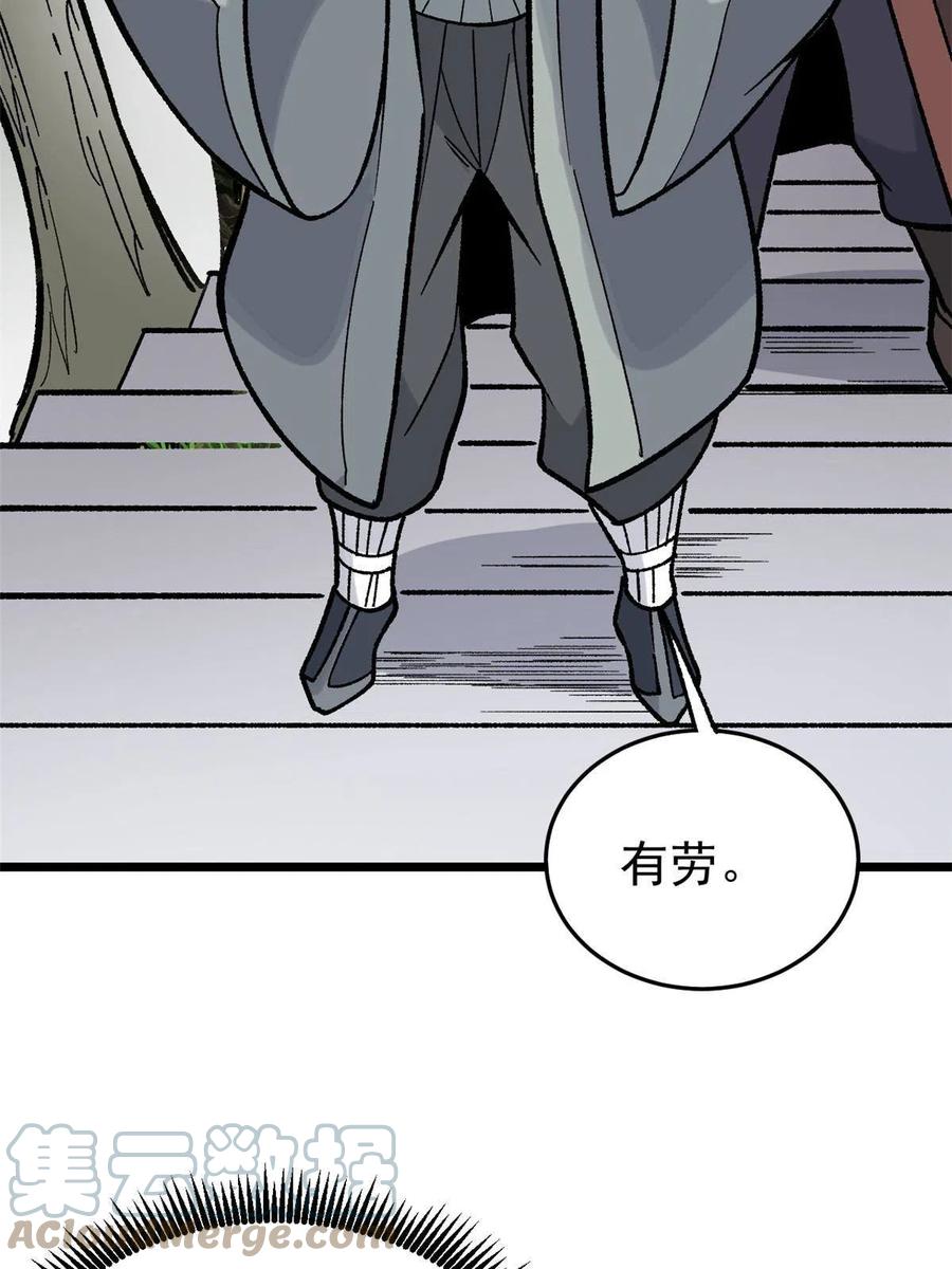 《万古最强宗》158 欢迎来到圣泉宗 第49页