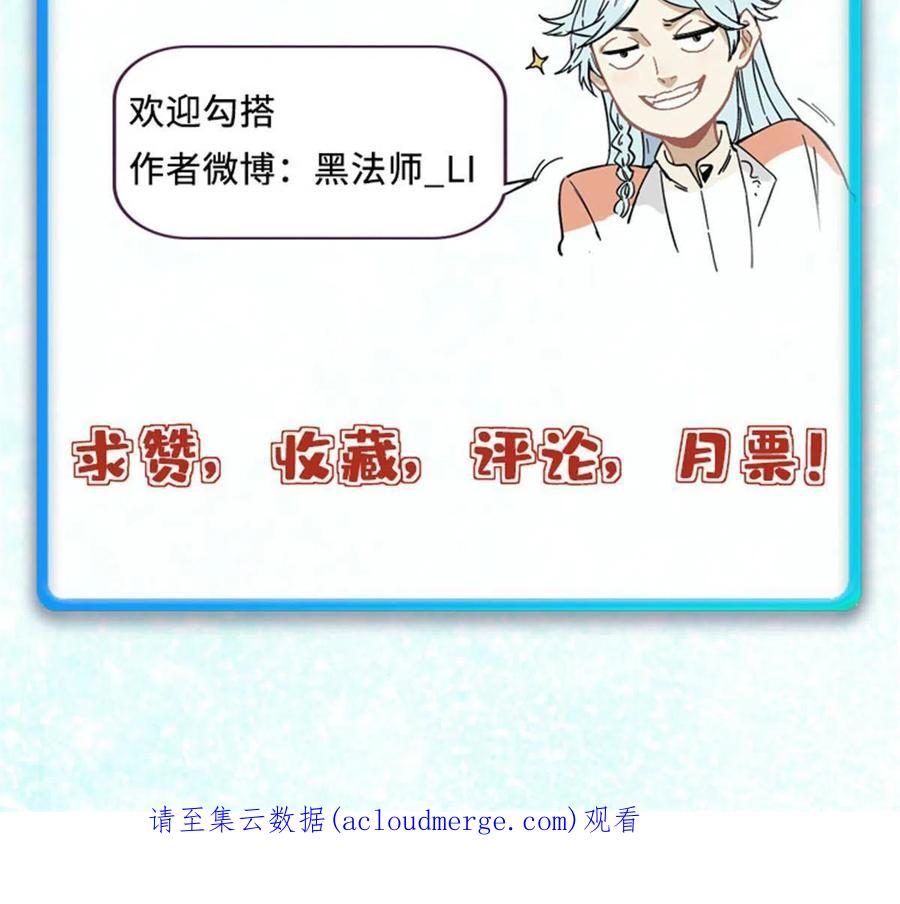 《万古最强宗》158 欢迎来到圣泉宗 第80页