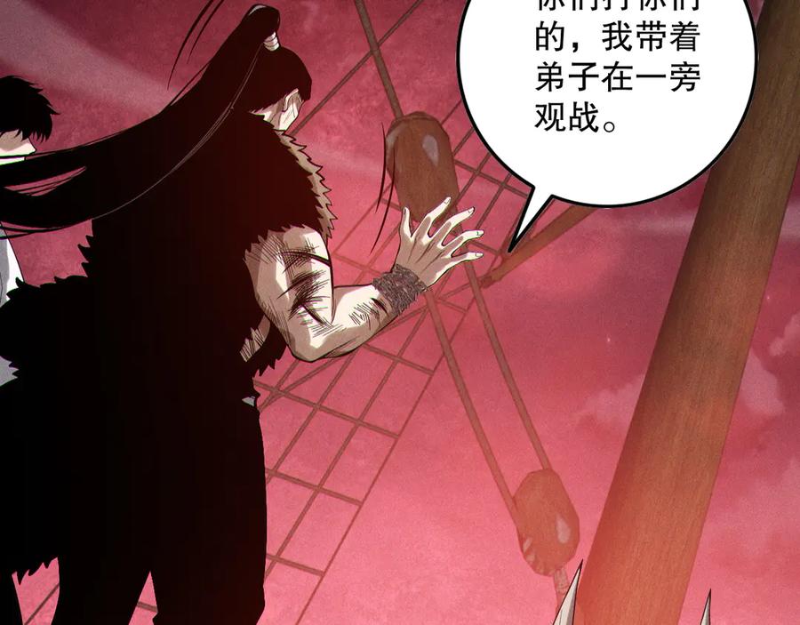 死灵法师！我即是天灾 第158话 神夏帝国公主 第95页