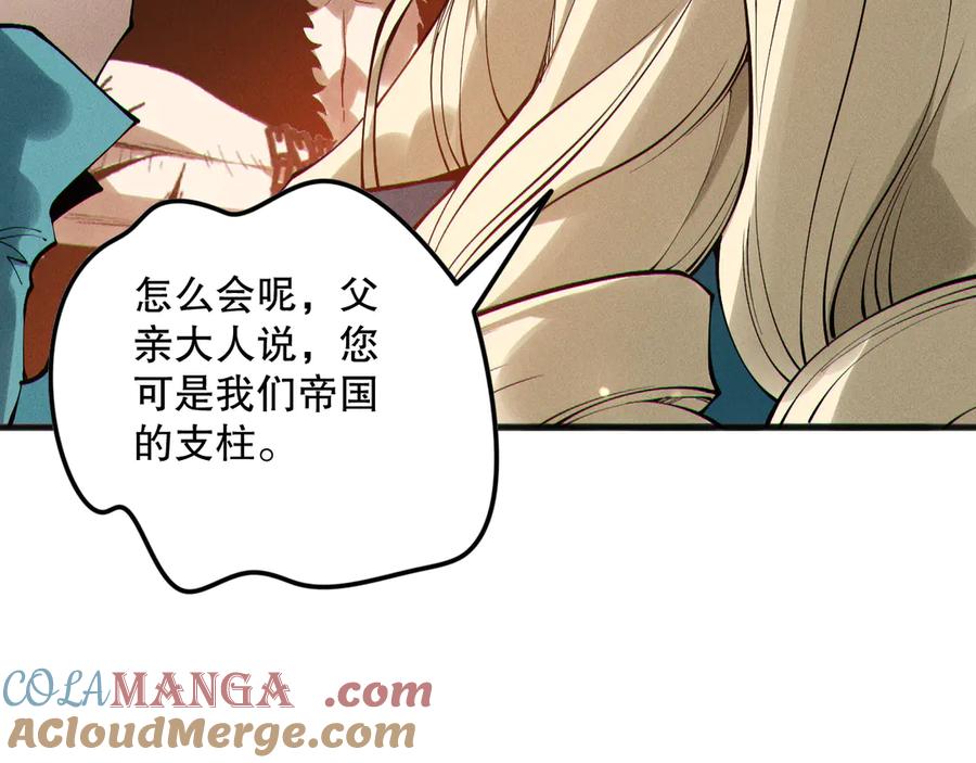 死灵法师！我即是天灾 第158话 神夏帝国公主 第105页