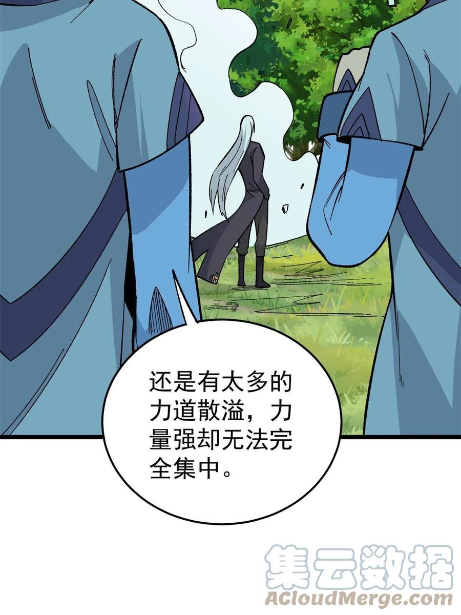 《万古最强宗》158 欢迎来到圣泉宗 第10页