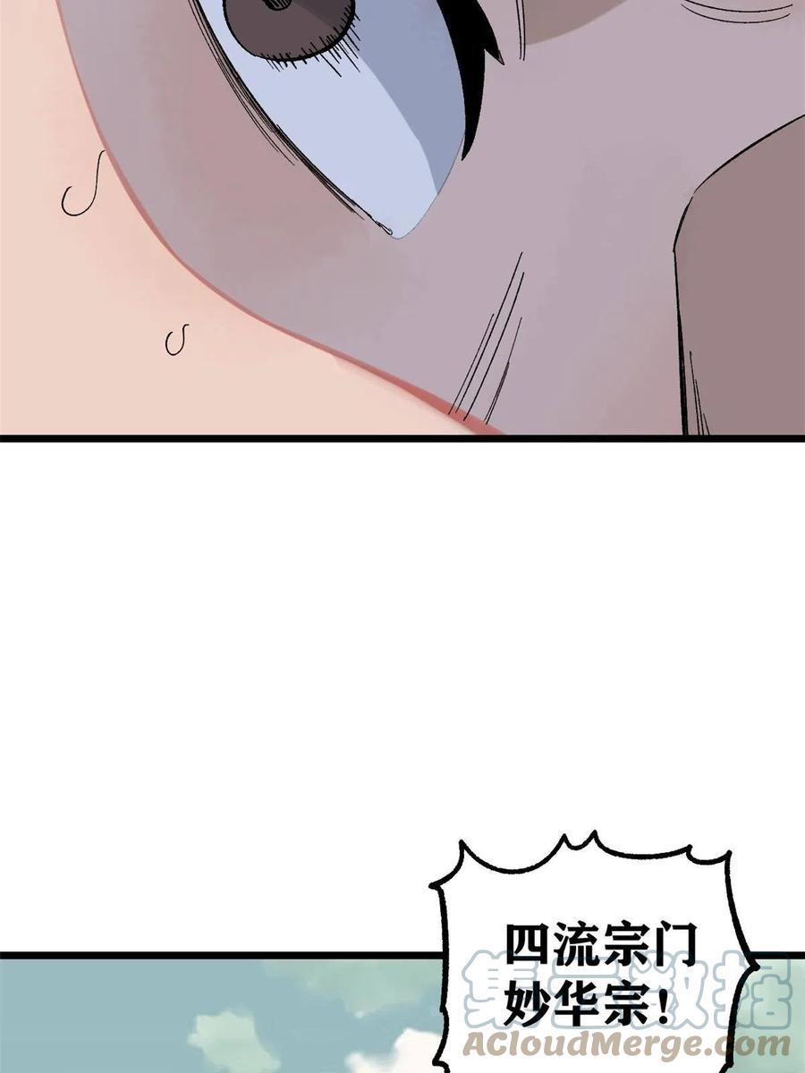 《万古最强宗》158 欢迎来到圣泉宗 第55页