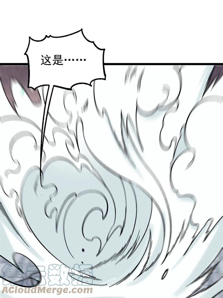 《万古最强宗》159 登场要拉风 第40页