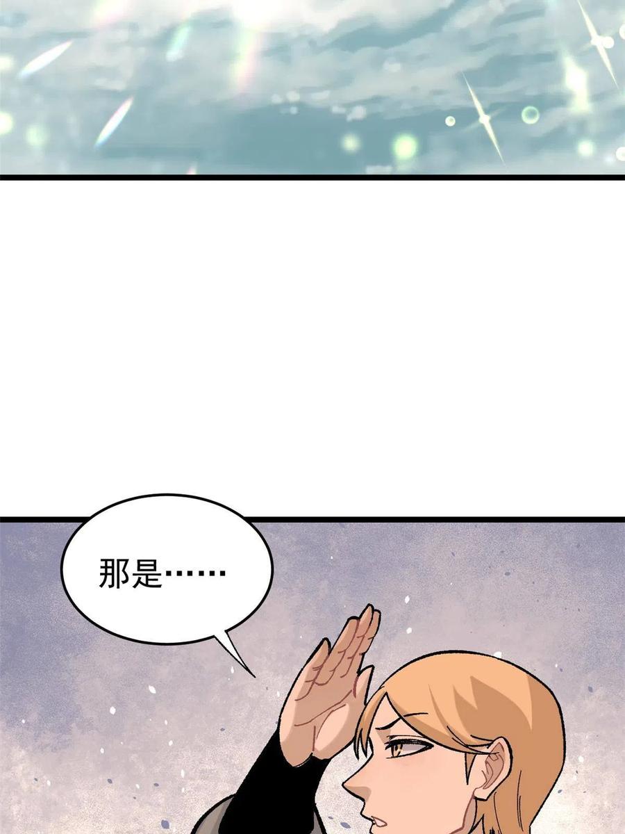 《万古最强宗》159 登场要拉风 第29页