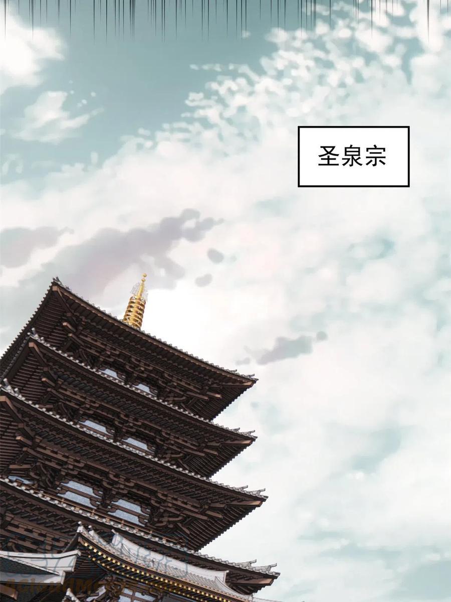 《万古最强宗》159 登场要拉风 第19页