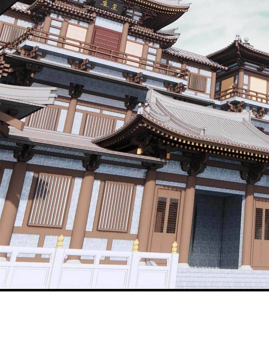 《万古最强宗》159 登场要拉风 第20页