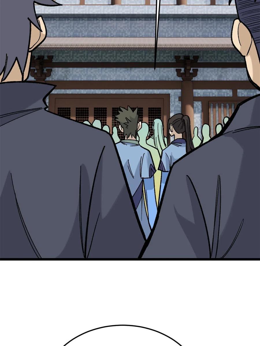《万古最强宗》159 登场要拉风 第74页