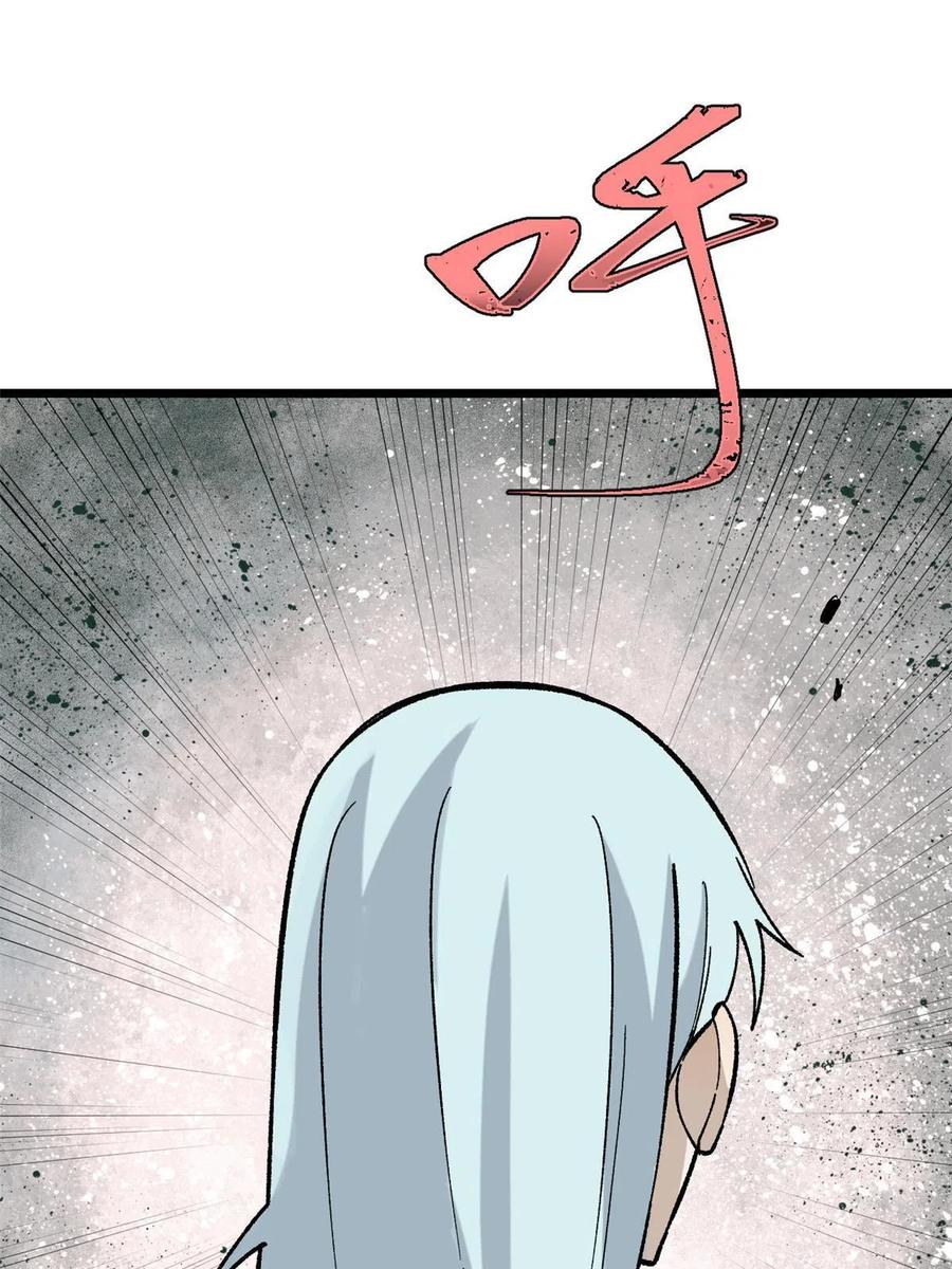 《万古最强宗》159 登场要拉风 第68页