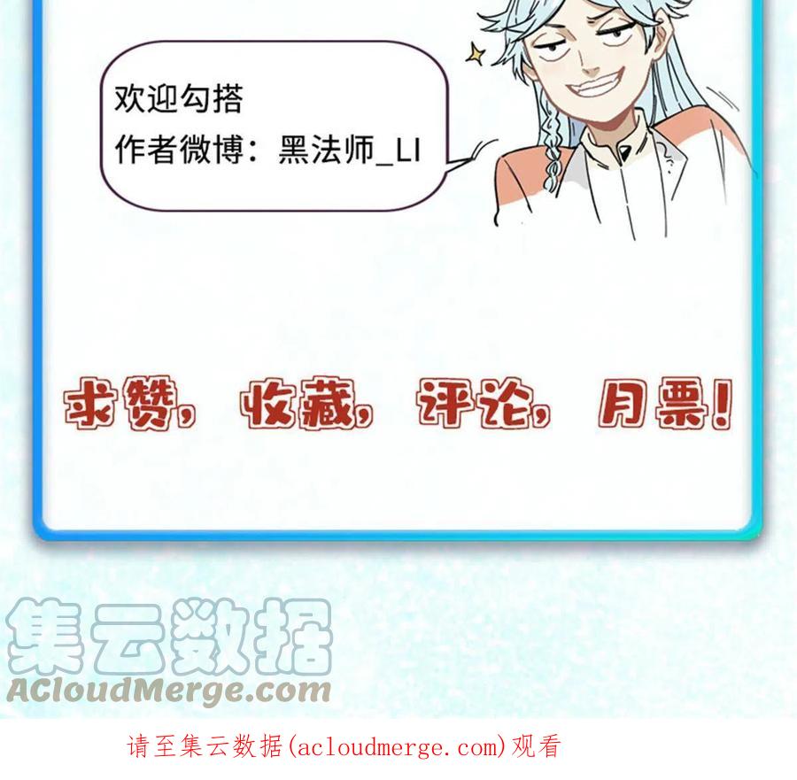 《万古最强宗》159 登场要拉风 第79页