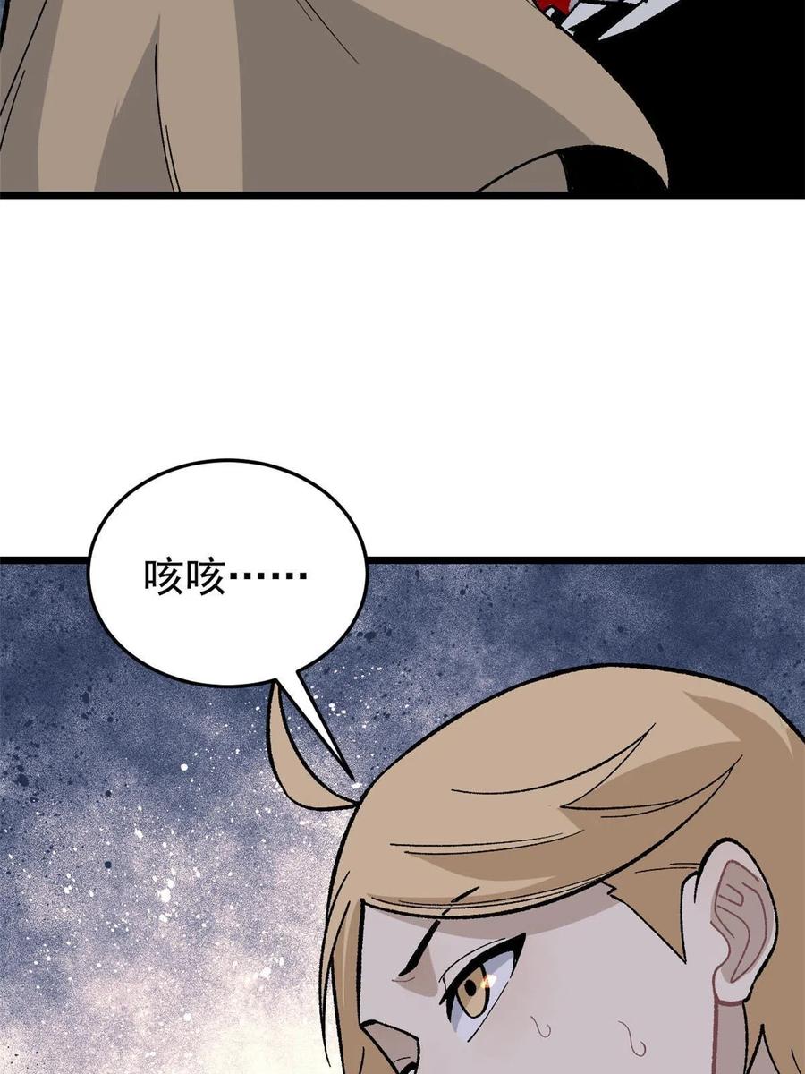 《万古最强宗》159 登场要拉风 第53页