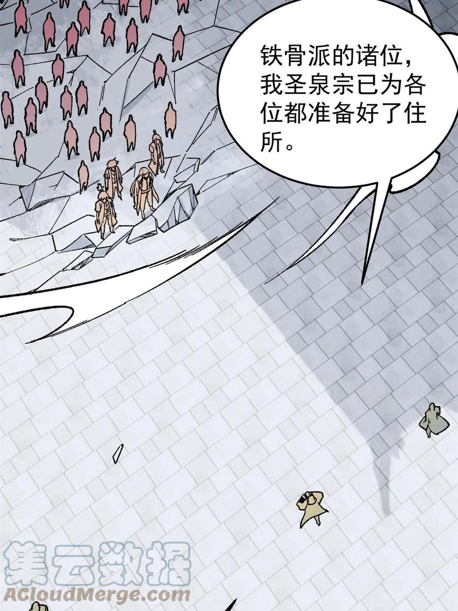《万古最强宗》159 登场要拉风 第55页