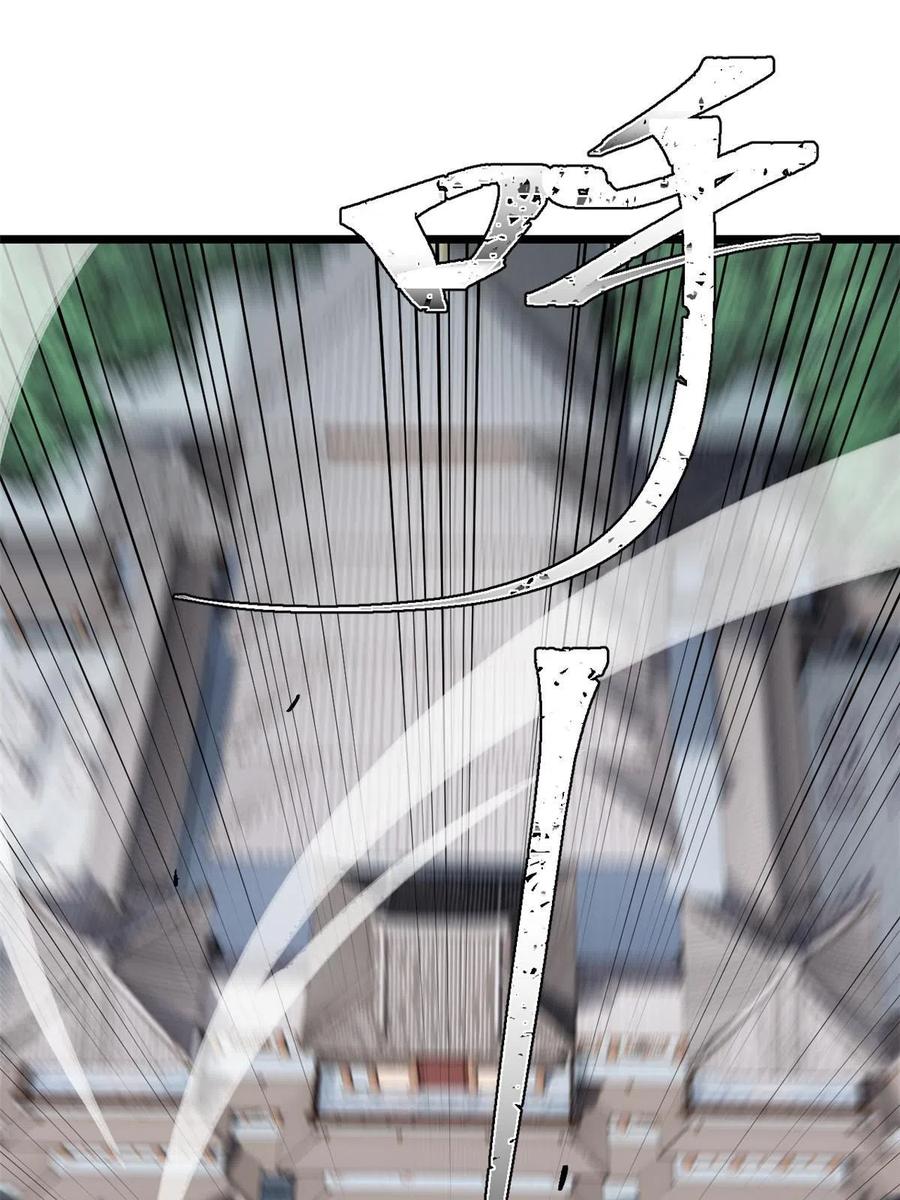 《万古最强宗》159 登场要拉风 第26页