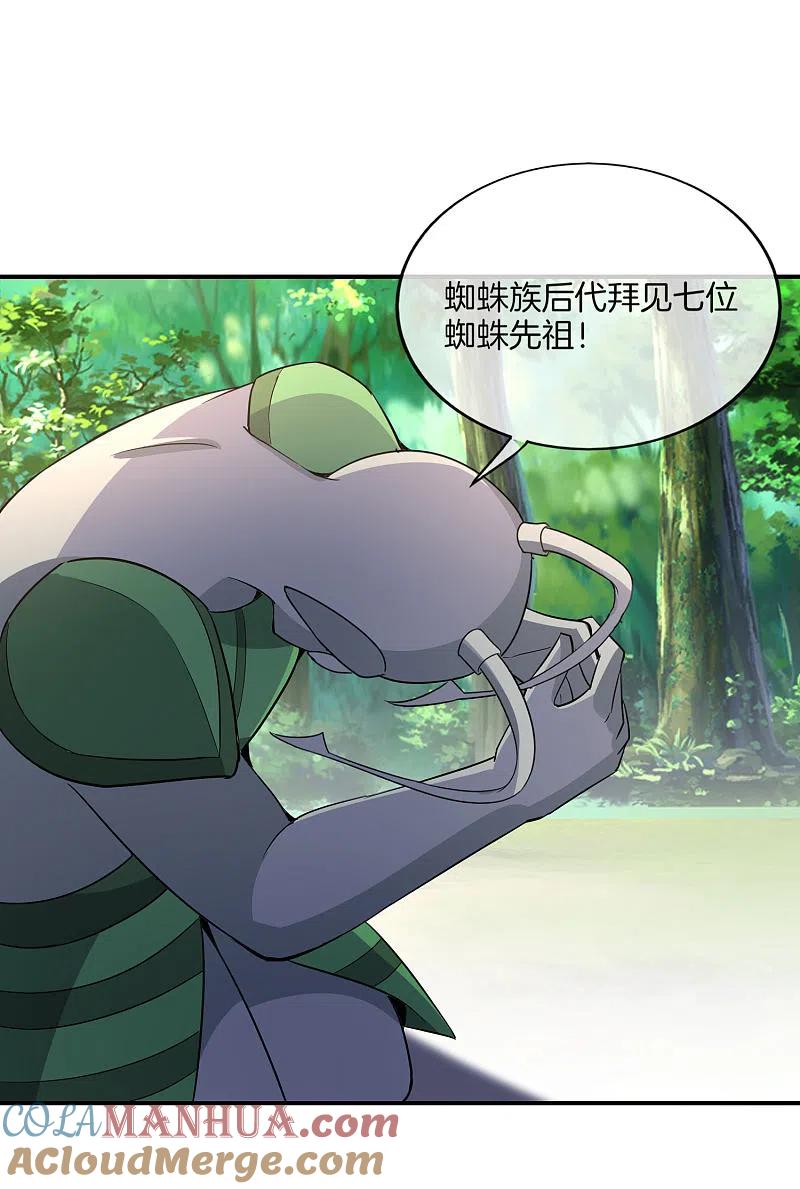 最强仙界朋友圈 第159话 改编不是胡编！ 第23页