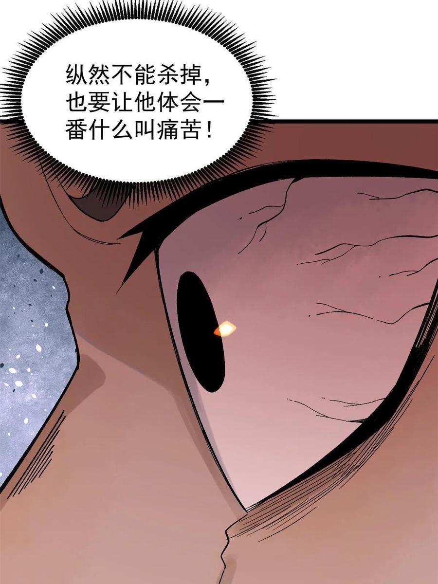 《万古最强宗》160 未婚妻的追求者 第15页