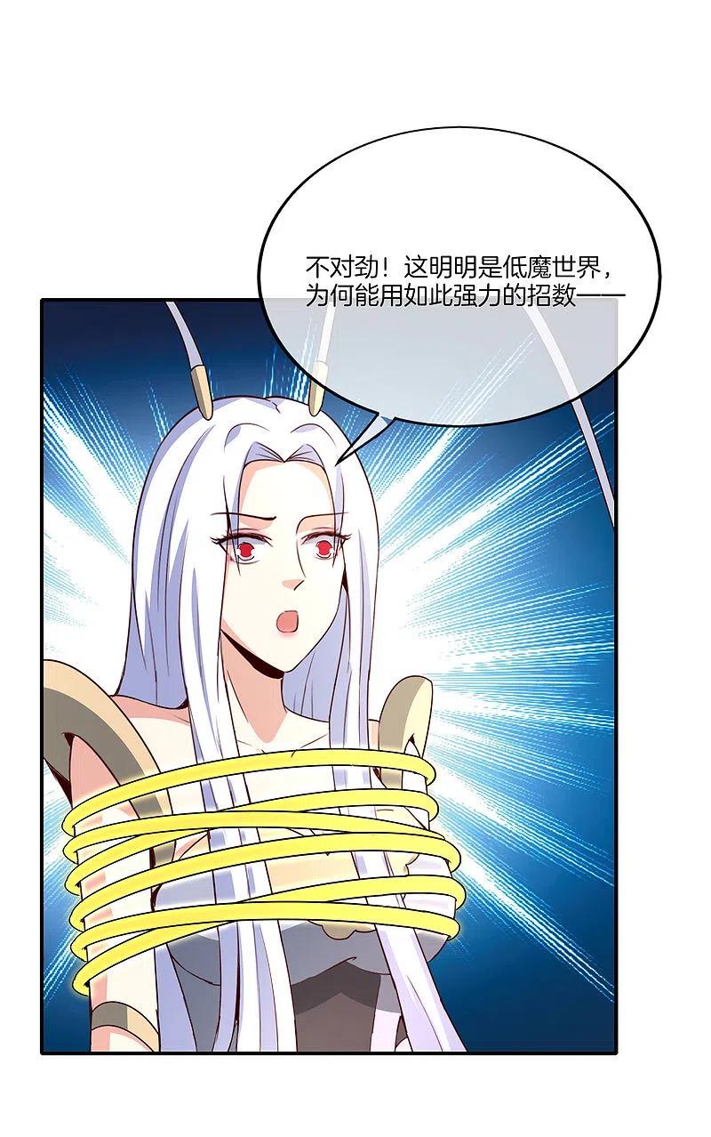 最强仙界朋友圈 第159话 改编不是胡编！ 第26页