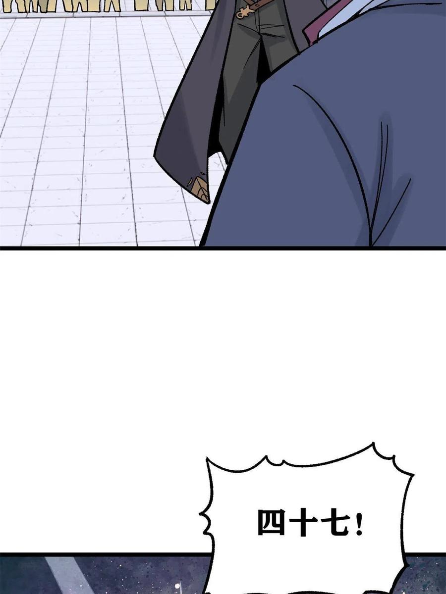 《万古最强宗》160 未婚妻的追求者 第68页