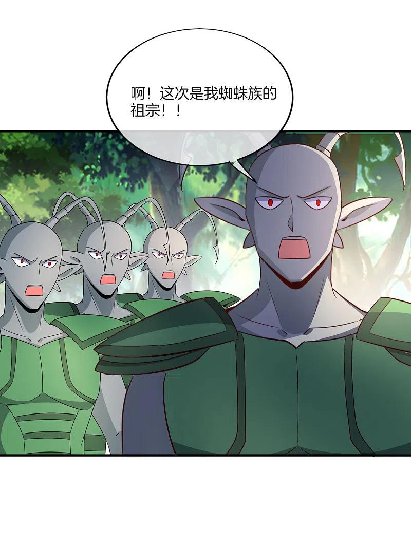 最强仙界朋友圈 第159话 改编不是胡编！ 第22页