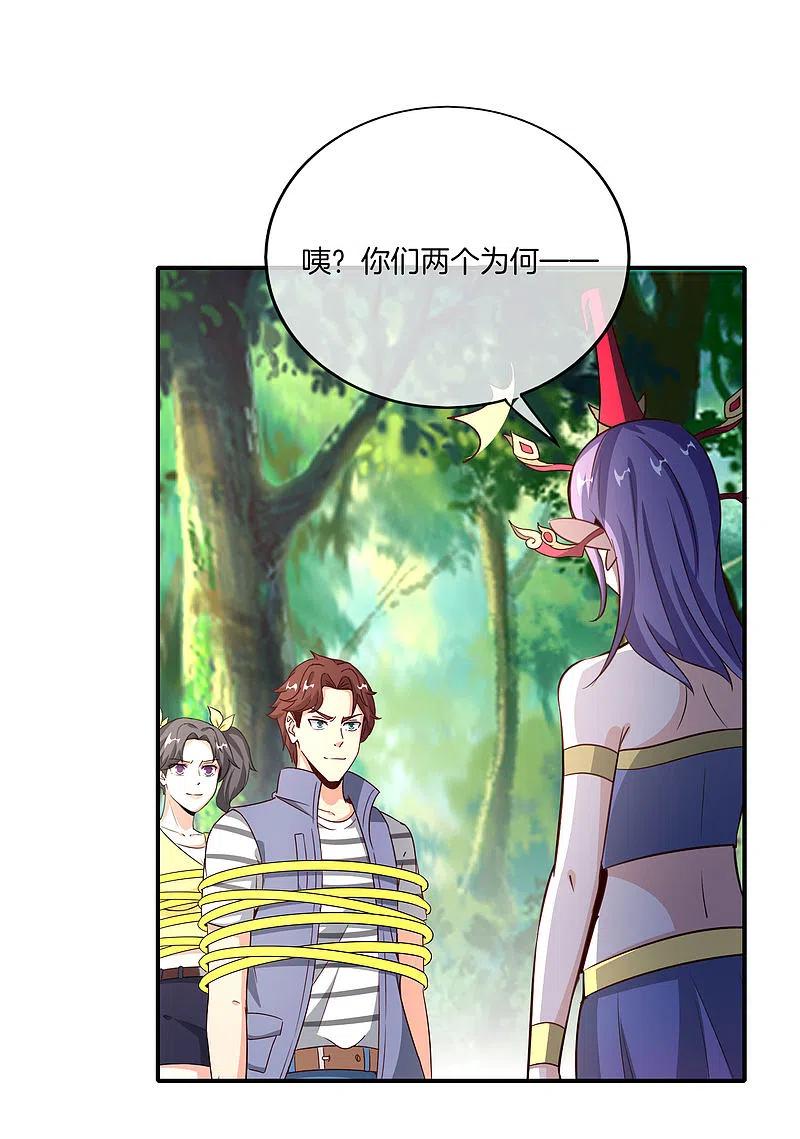 最强仙界朋友圈 第159话 改编不是胡编！ 第28页