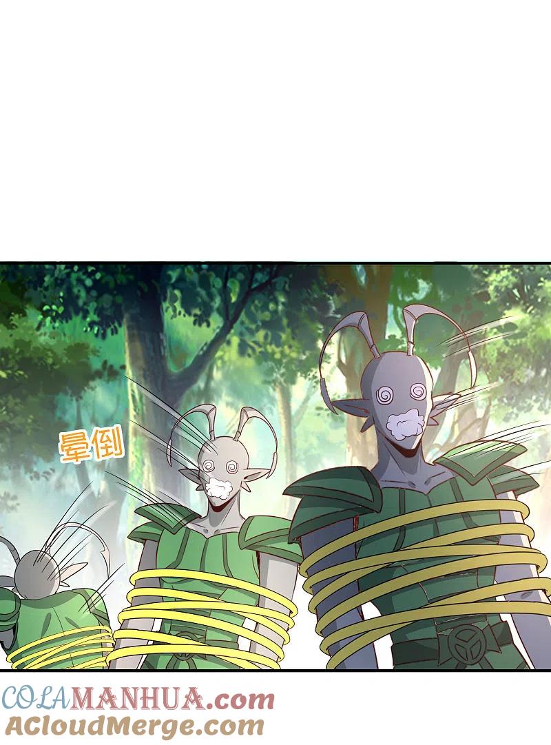 最强仙界朋友圈 第159话 改编不是胡编！ 第27页