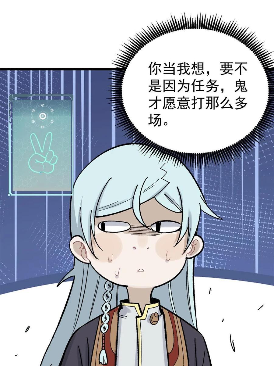 《万古最强宗》160 未婚妻的追求者 第62页