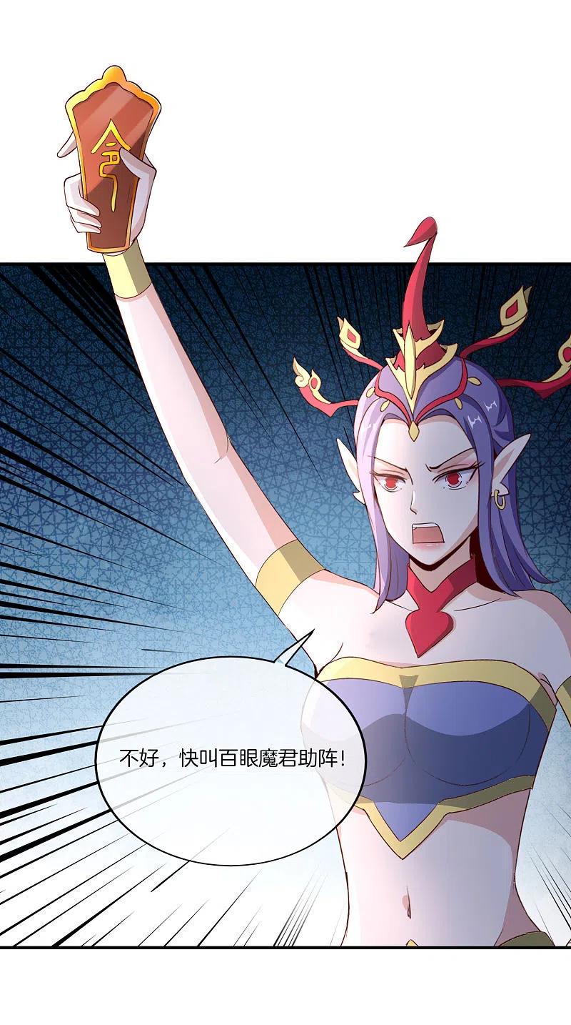 最强仙界朋友圈 第159话 改编不是胡编！ 第30页