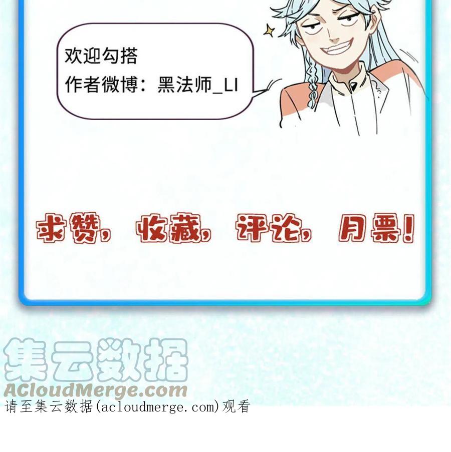《万古最强宗》160 未婚妻的追求者 第73页
