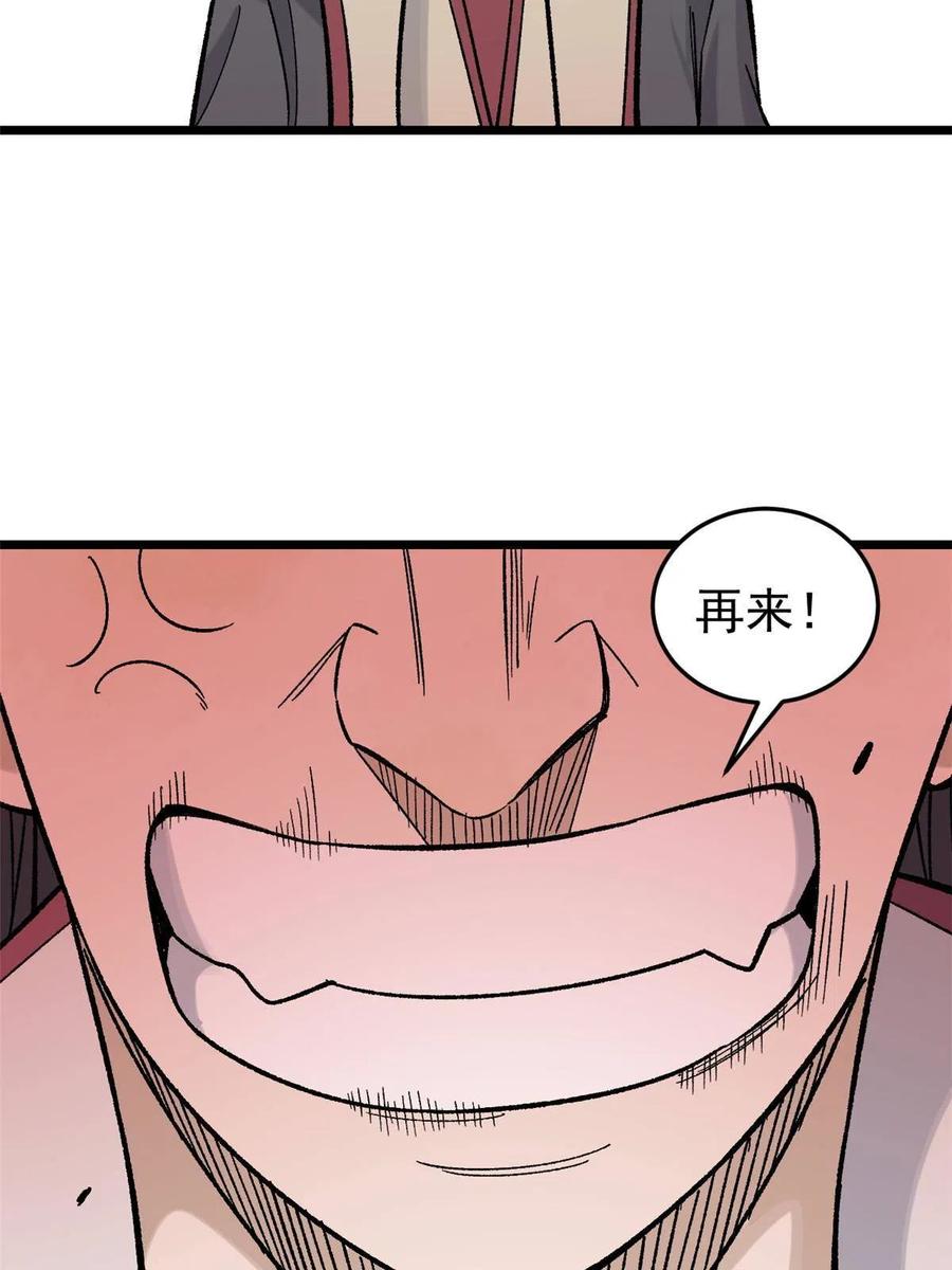 《万古最强宗》161 外门弟子比试 第54页