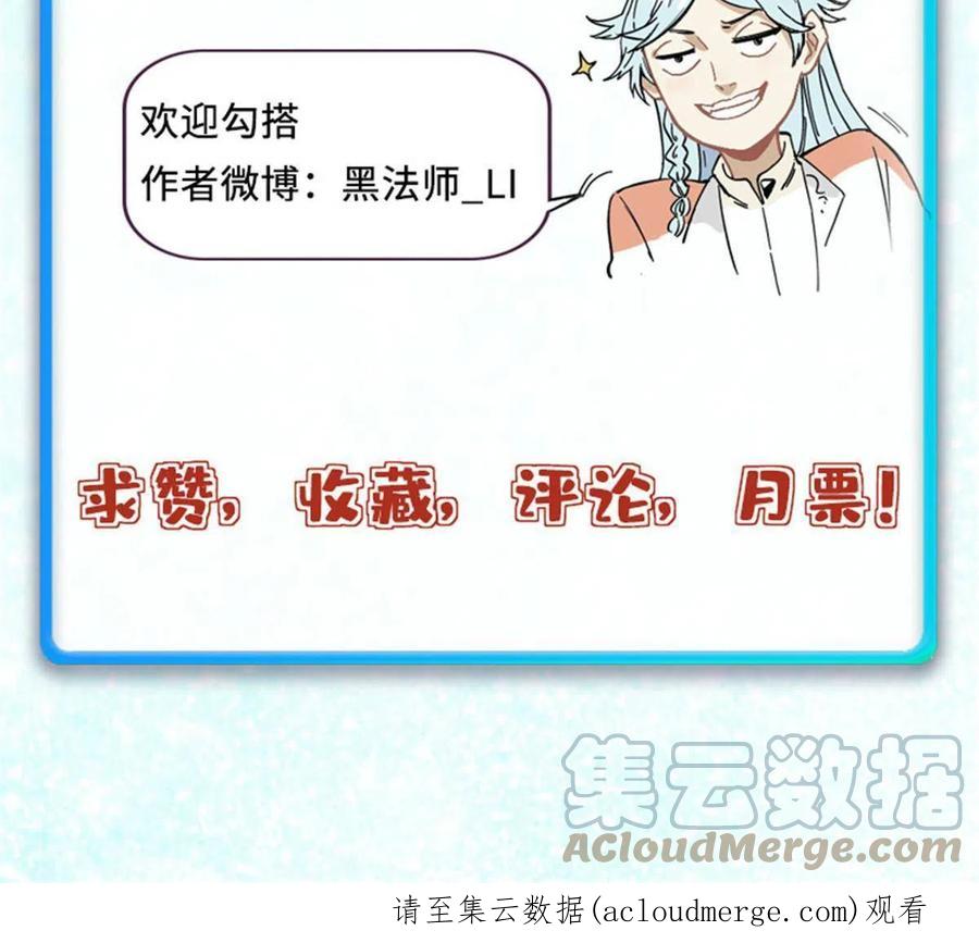 《万古最强宗》161 外门弟子比试 第70页