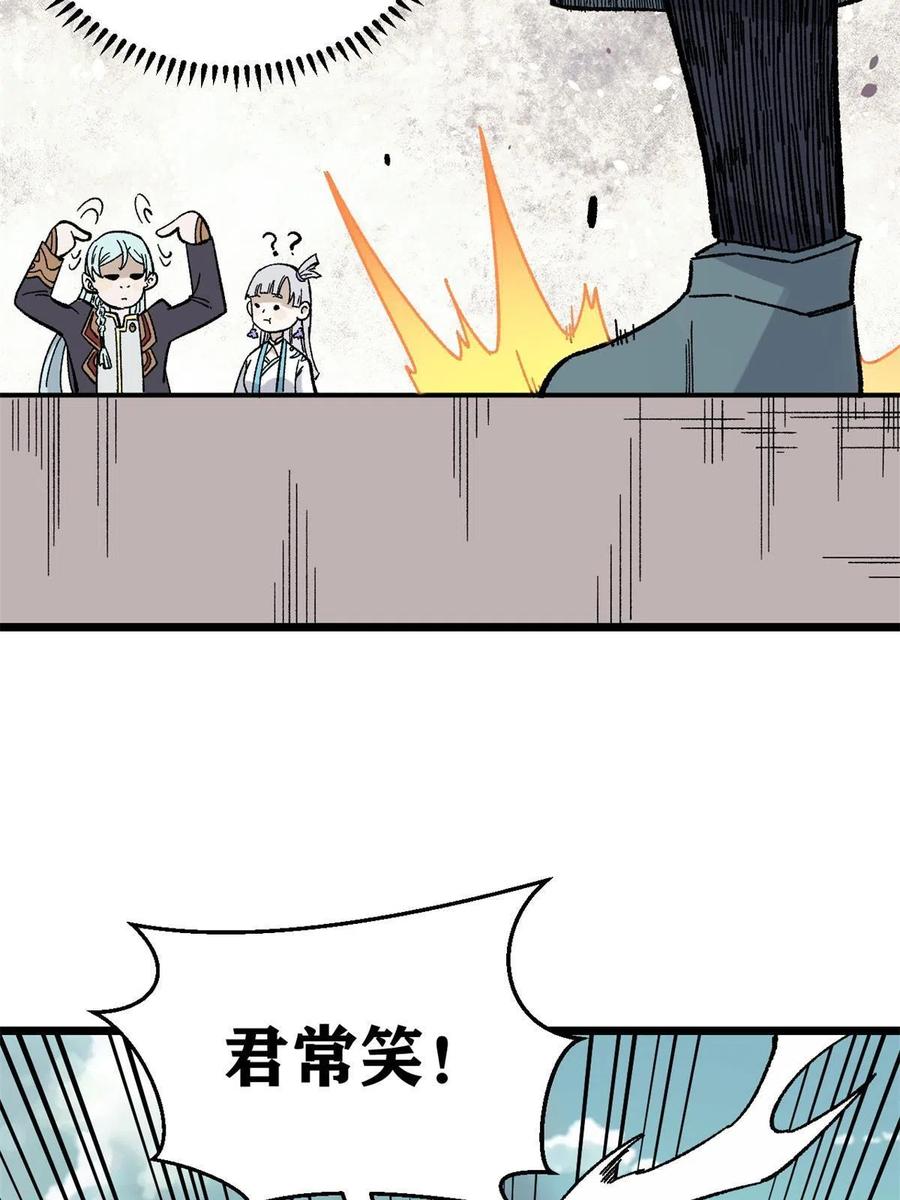 《万古最强宗》162 就这？？？ 第6页