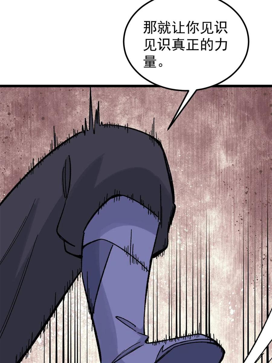 《万古最强宗》162 就这？？？ 第62页