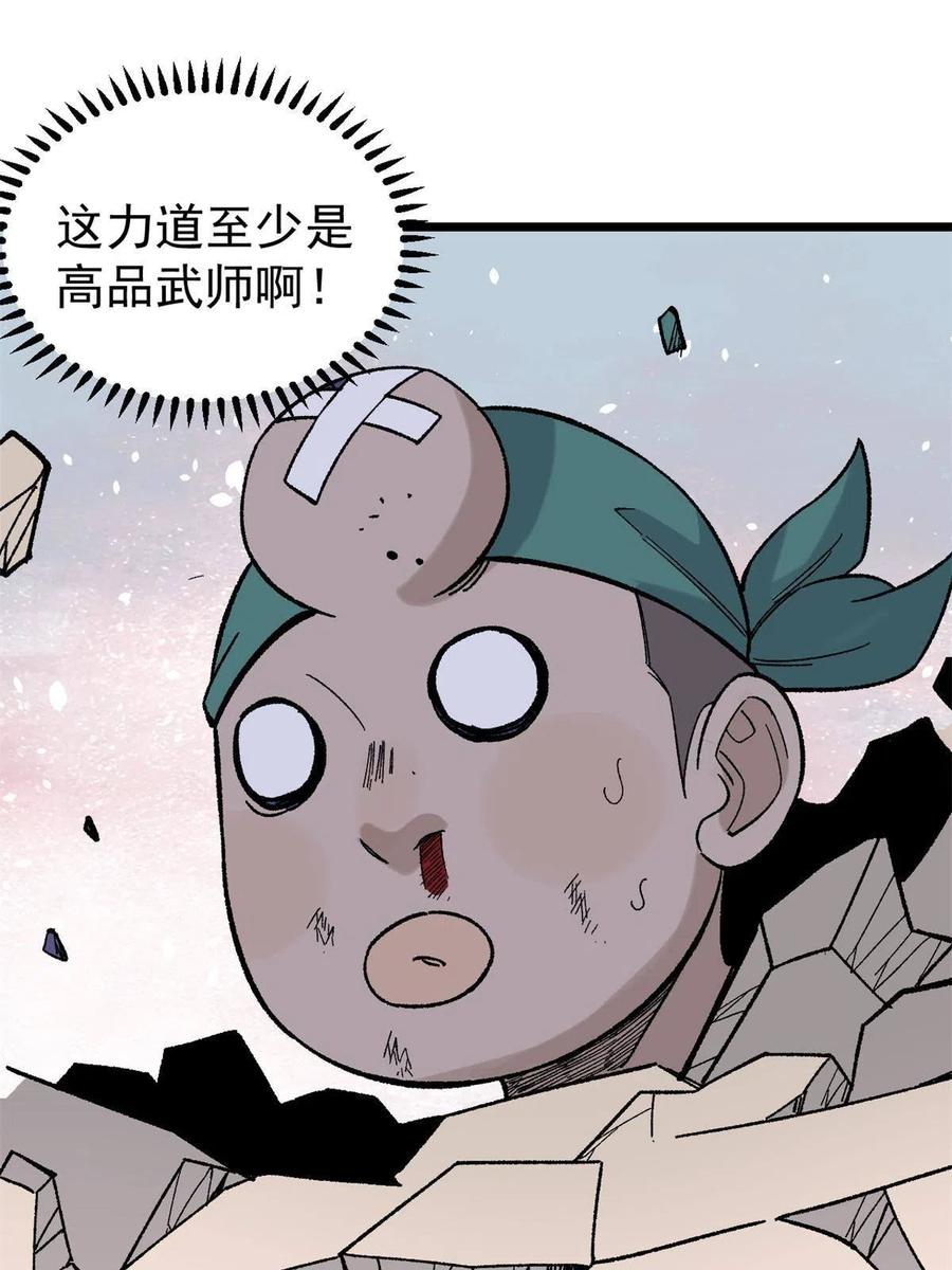 《万古最强宗》162 就这？？？ 第51页