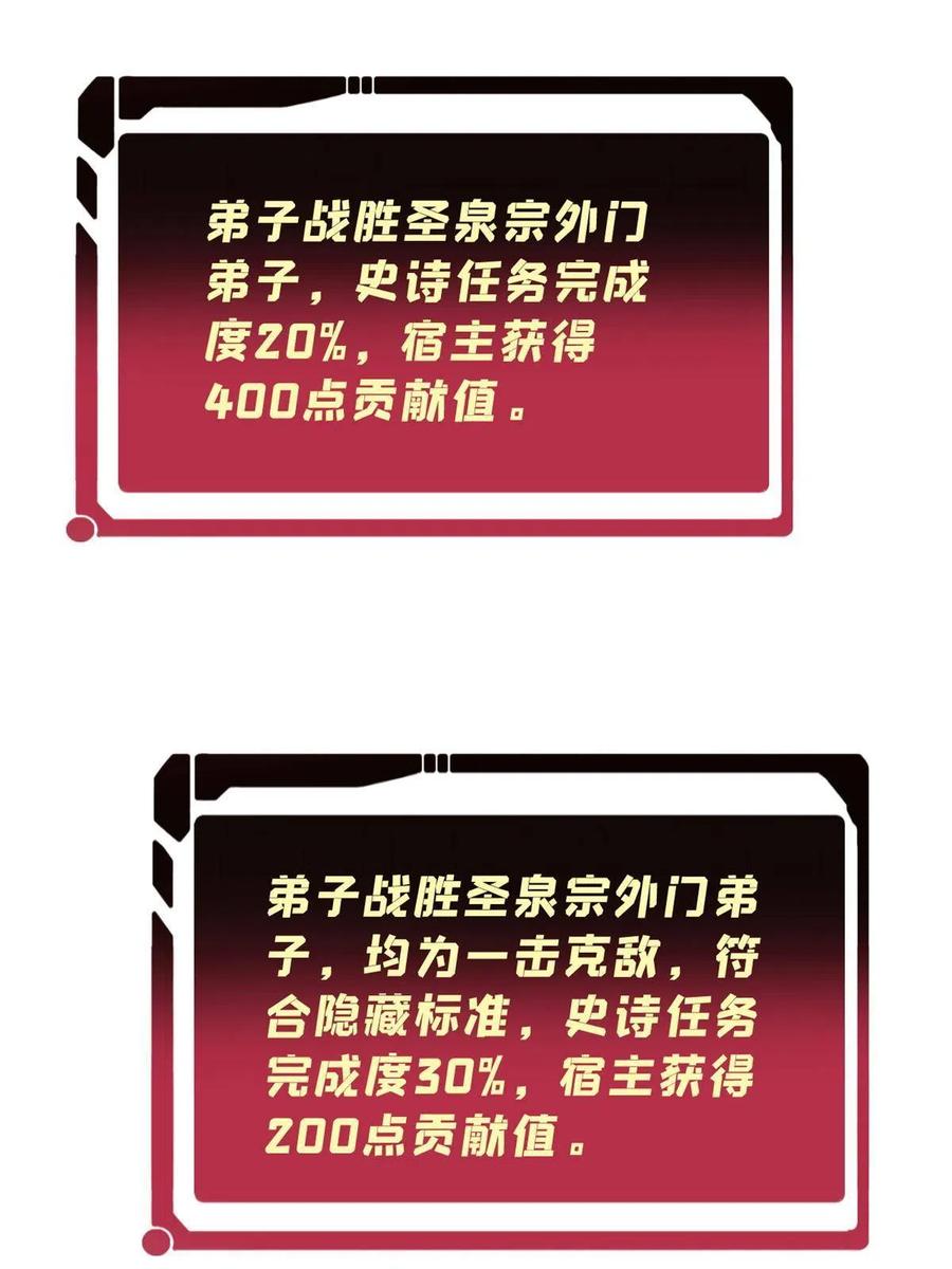 《万古最强宗》162 就这？？？ 第3页