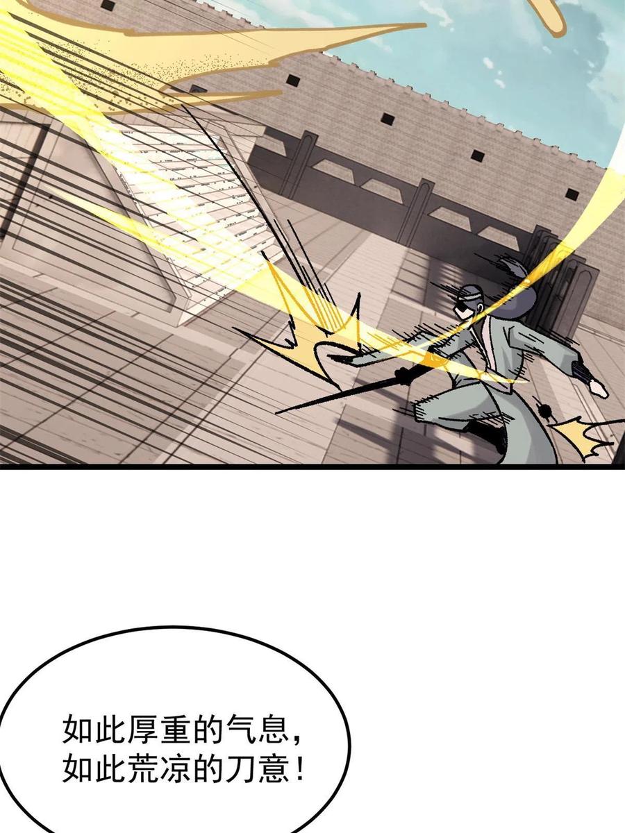 《万古最强宗》163 他们太能装了 第56页