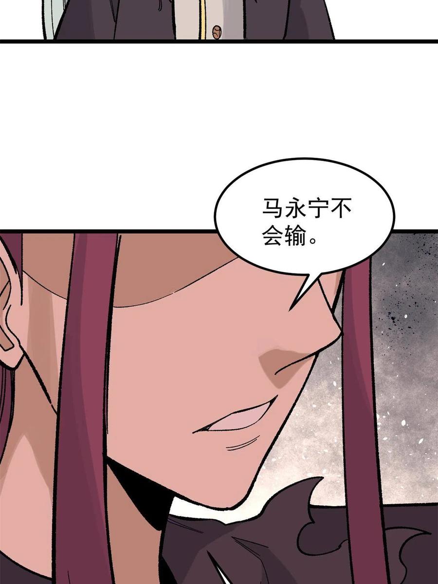 《万古最强宗》163 他们太能装了 第29页