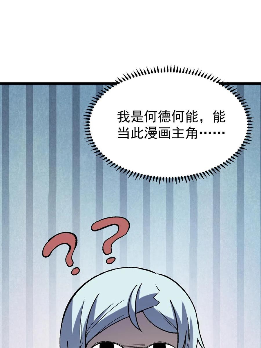 《万古最强宗》163 他们太能装了 第69页