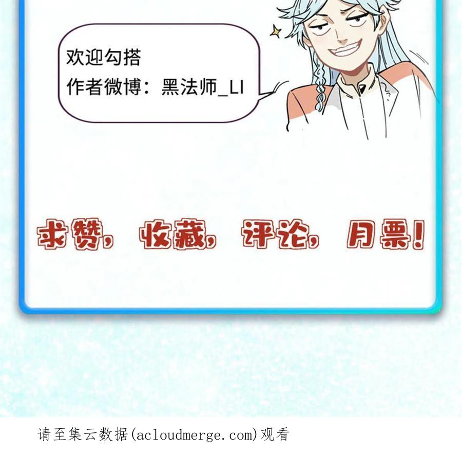 《万古最强宗》163 他们太能装了 第74页