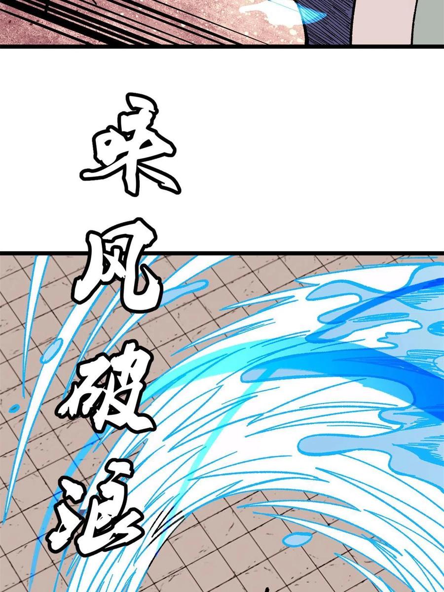 《万古最强宗》163 他们太能装了 第41页