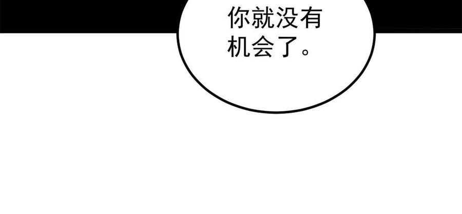 《万古最强宗》163 他们太能装了 第27页