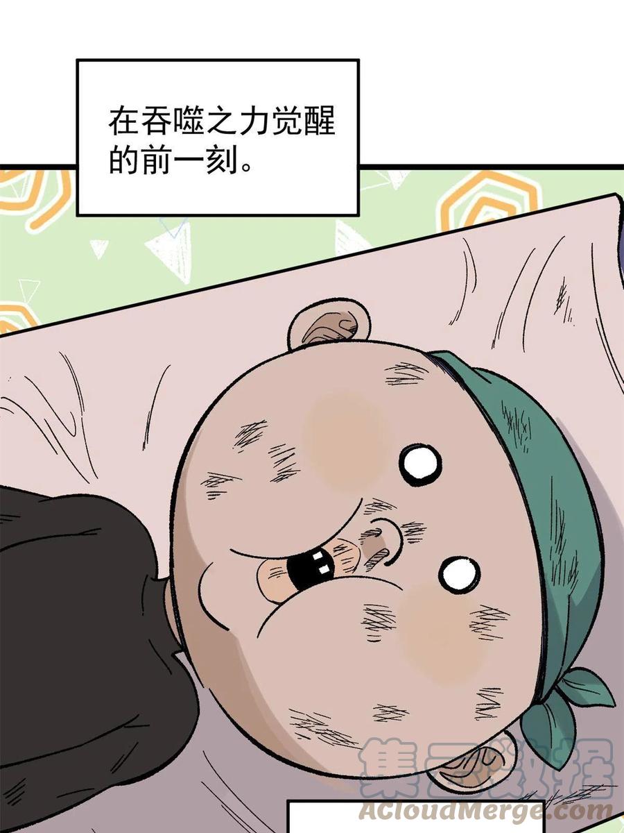 《万古最强宗》163 他们太能装了 第4页