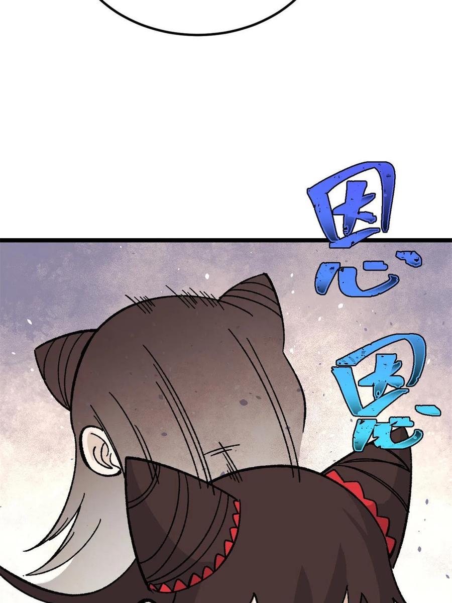 《万古最强宗》163 他们太能装了 第20页