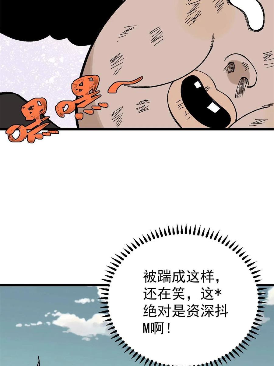 《万古最强宗》163 他们太能装了 第6页