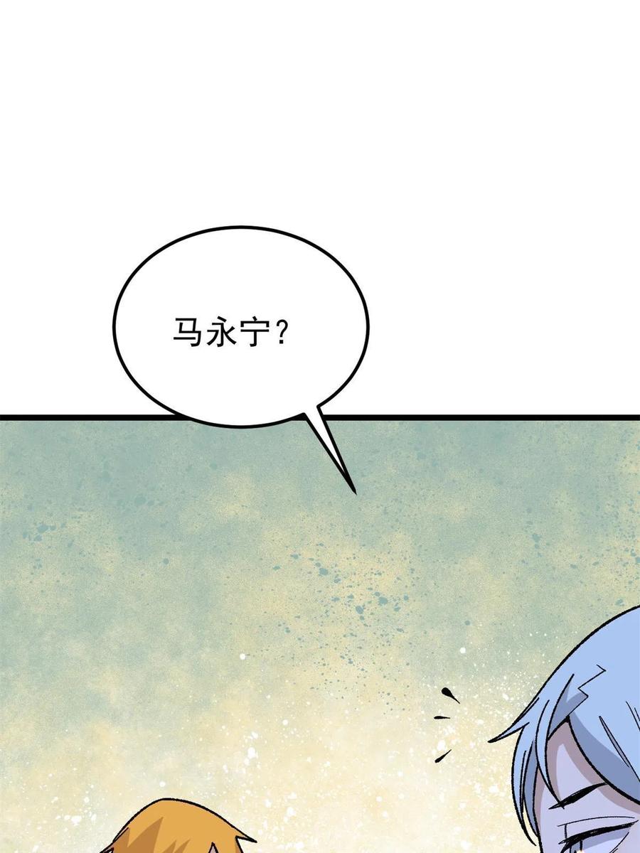 《万古最强宗》163 他们太能装了 第18页