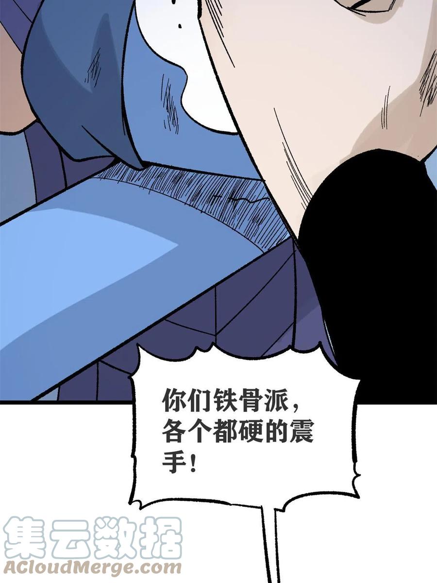 《万古最强宗》164 对，我巨抗揍 第21页
